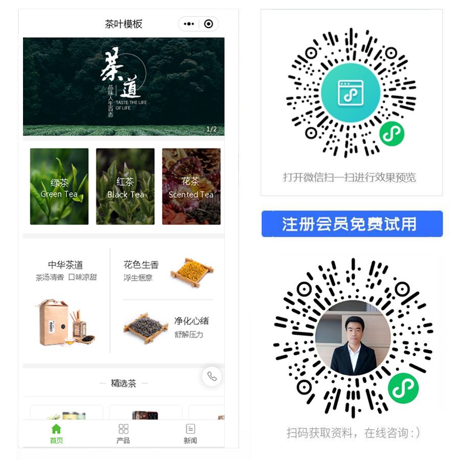 1665816218797672.jpg 茶业小程序.jpg