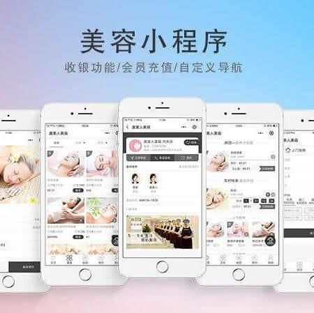 修文美容美发美甲小程序开发