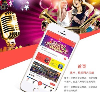 修文KTV 营销小程序