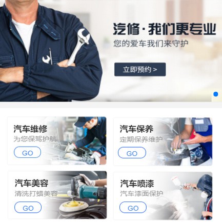 修文汽修智慧门店预约会员小程序开发