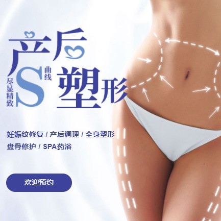 修文产后塑形小程序开发