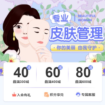 修文美容院门店预约会员小程序开发