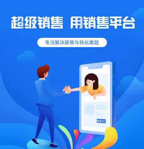 修文来客销售小程序开发