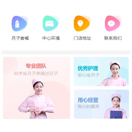 修文月子生活馆小程序开发