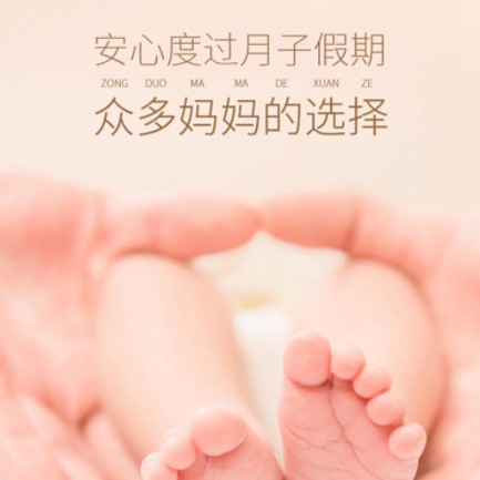 修文月子中心小程序开发