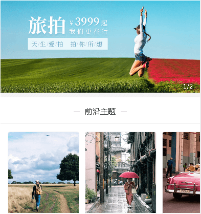 修文摄影服务小程序开发