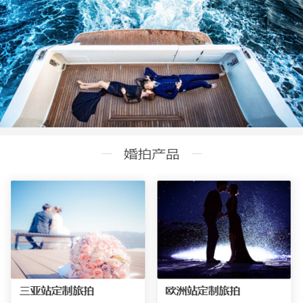 修文婚纱摄影预约小程序开发