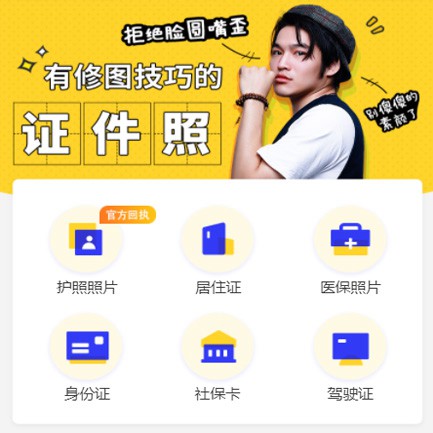 修文照相馆小程序开发