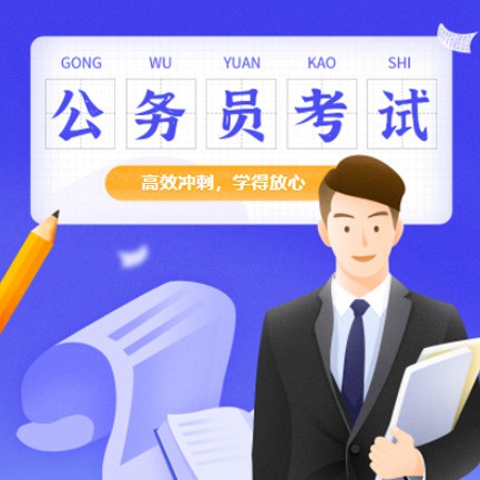 修文公务员考试习题小程序开发