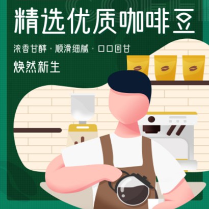 修文饮品咖啡店商城制作