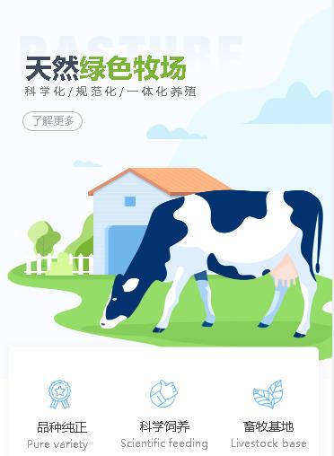 修文养殖畜牧小程序开发