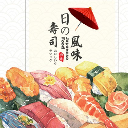 修文日本料理店商城制作