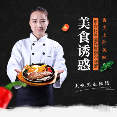 修文自助牛排店商城制作