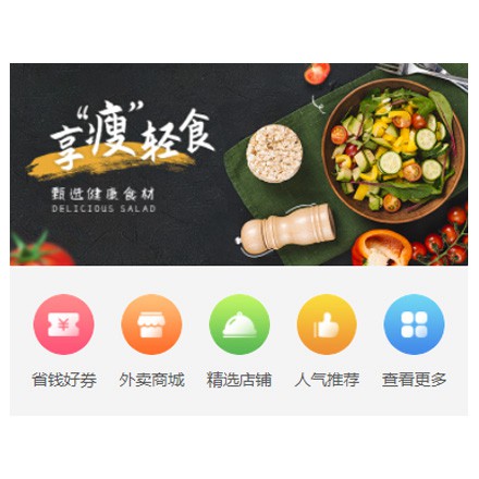 修文同城餐饮商家外卖平台制作