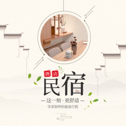 修文民宿小程序商城制作