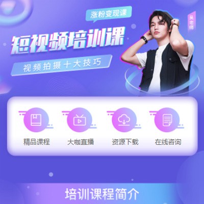 修文短视频制作培训小程序开发