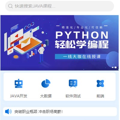 修文编程培训知识付费小程序开发