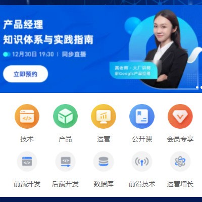 修文IT教育培训小程序开发