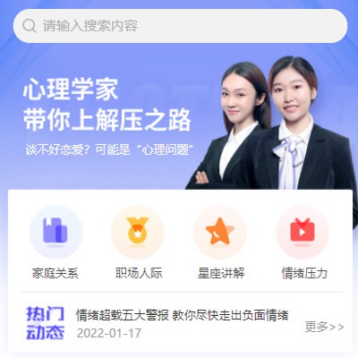 修文情感心理知识付费小程序开发