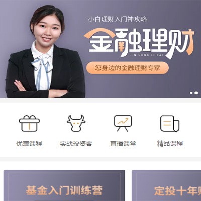 修文理财知识付费小程序开发