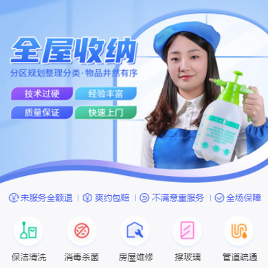 修文家政上门小程序开发