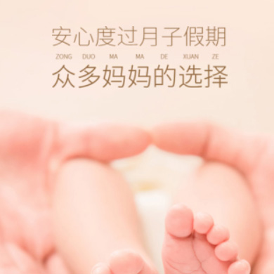 修文月子服务门店小程序开发