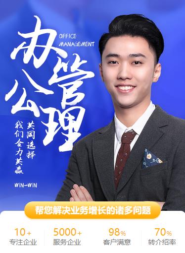 修文办公管理小程序开发